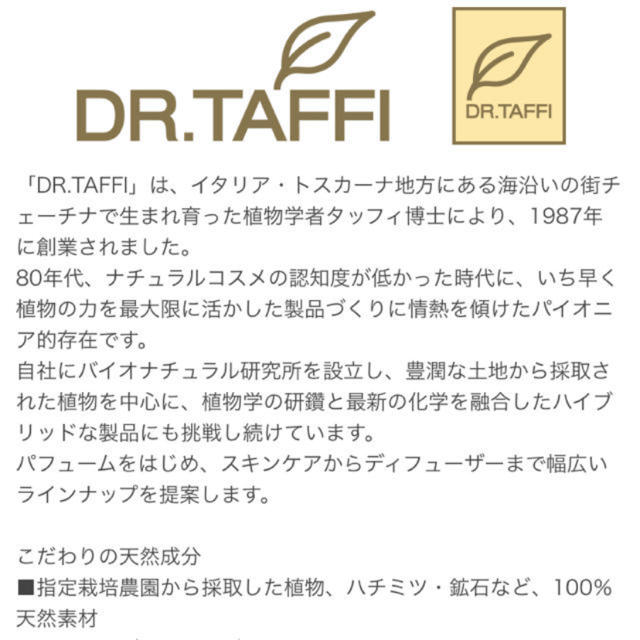 Dr TAFFY ボディクリーム コスメ/美容のボディケア(ボディローション/ミルク)の商品写真