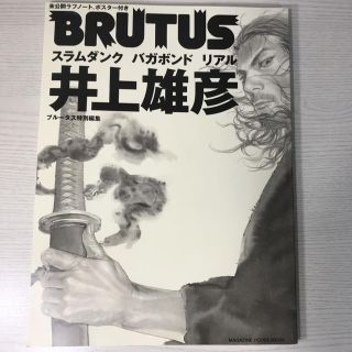 ★5/9 17時まで値下げ★井上雄彦 : スラムダンク バガボンド リアル(趣味/スポーツ/実用)