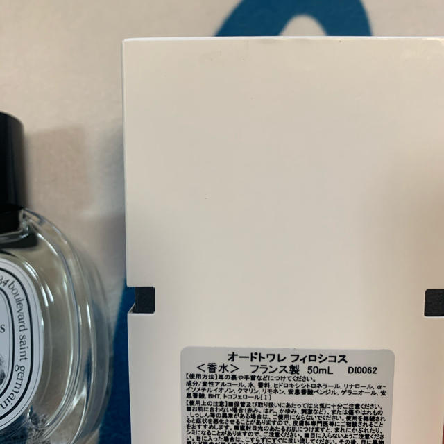 diptyque(ディプティック)のdiptyque ディップティック　オードトワレ　フィロシコス コスメ/美容の香水(ユニセックス)の商品写真