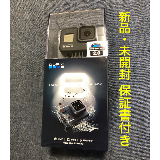 GoPro HERO 8 国内正規品　CHDHX-801-FW おまけ付き