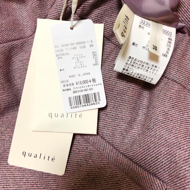 qualite(カリテ)の【期間限定出品】qualite❤️リサイクルウールツイードパンツ レディースのパンツ(クロップドパンツ)の商品写真