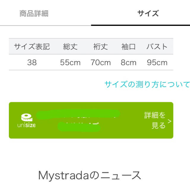 【新品タグ付き】Mystrada☆スカーフ付きニット 2