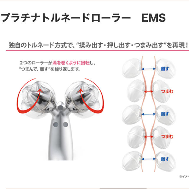 YA-MAN(ヤーマン)のヤーマン　プラチナトルネードEMS コスメ/美容のダイエット(エクササイズ用品)の商品写真