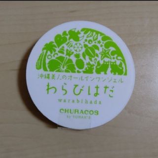 オールインワンジェル(オールインワン化粧品)