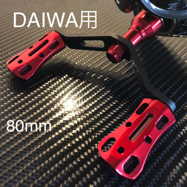 DAIWA用スピニングリールカーボンダブルハンドル アルミハンドルノブセット