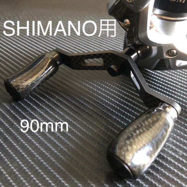 シマノ用スピニングリールカーボンダブルハンドル カーボンハンドルノブセット