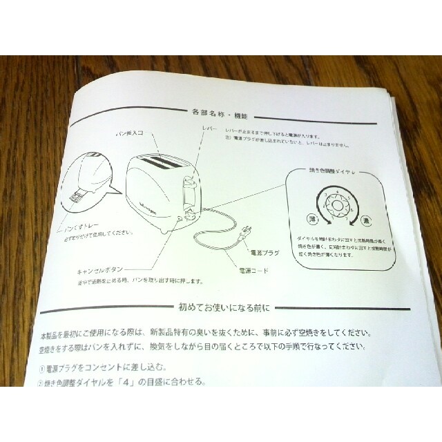 Volkswagen(フォルクスワーゲン)のvolkswagen トースター スマホ/家電/カメラの調理家電(調理機器)の商品写真