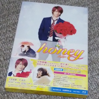 honey　豪華版 Blu-ray(日本映画)