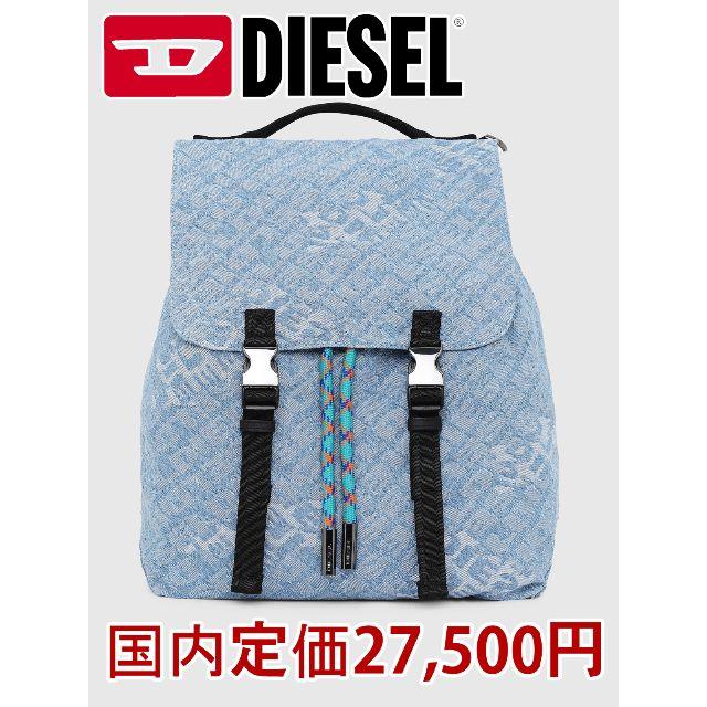 期間限定値下げ‼️正規 新品 DIESEL デニム バックパック リュック 期間限定値下げ‼️正規 新品 DIESEL デニム バックパック リュック