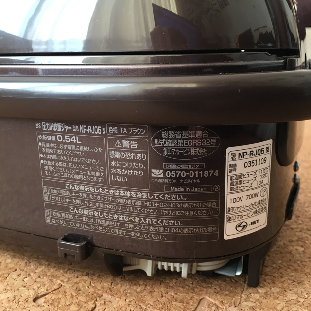 象印 炊飯器 圧力IH式 3合 NP-RJ05-TA