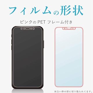 アイフォーン(iPhone)のiphoneX/XS 全面保護ガラスフィルム(保護フィルム)