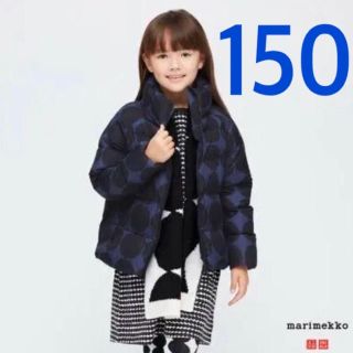 ユニクロ(UNIQLO)のマリメッコ×ユニクロ☆ ウルトラライト ダウンジャケット キッズ 150サイズ (コート)