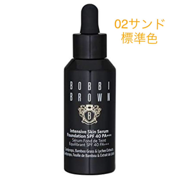 BOBBI BROWN(ボビイブラウン)のBOBBI BROWN インテンシブスキンセラムファンデーション 02サンド コスメ/美容のベースメイク/化粧品(ファンデーション)の商品写真