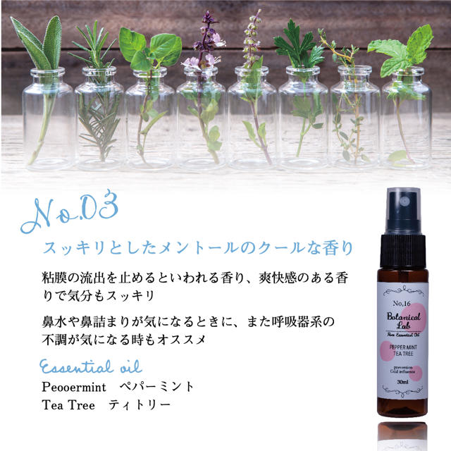 Botanical Labアロマスプレー3本セット新型肺炎ウィルスに 送料無料 の通販 By Shun S Shop ラクマ