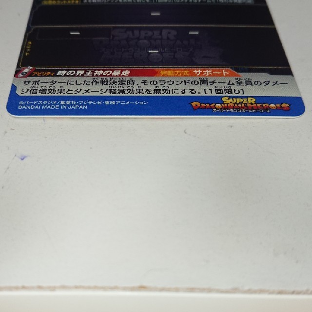 ドラゴンボール(ドラゴンボール)のUM9-048 時の界王神【ラクマパック】 エンタメ/ホビーのトレーディングカード(シングルカード)の商品写真