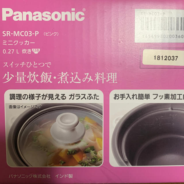 Panasonic ミニクッカー パナソニック