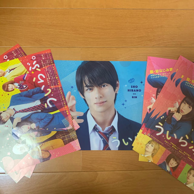 Johnny's(ジャニーズ)の平野紫耀　クリアファイル エンタメ/ホビーのタレントグッズ(アイドルグッズ)の商品写真