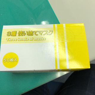 即売　マスク50枚(パック/フェイスマスク)