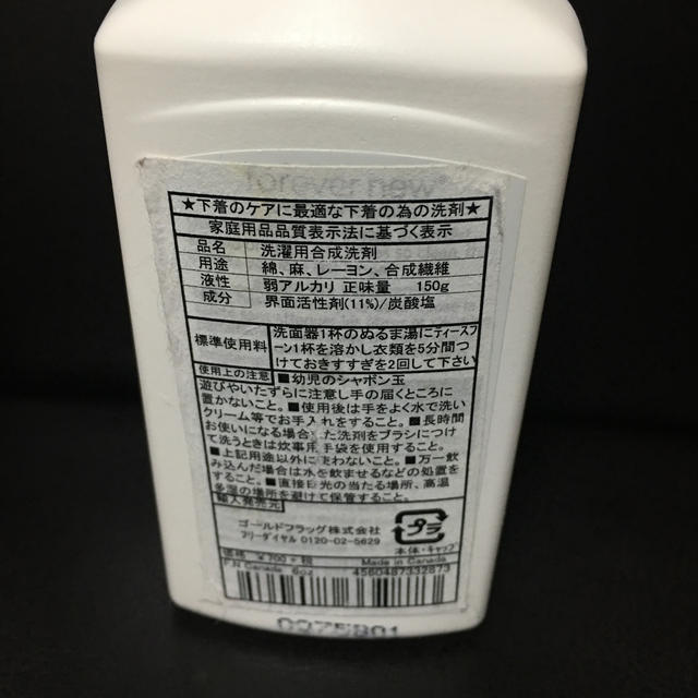 BRADELIS New York(ブラデリスニューヨーク)の【BRADELIS NY】下着用洗剤1kg&150gセット（未使用） インテリア/住まい/日用品の日用品/生活雑貨/旅行(洗剤/柔軟剤)の商品写真