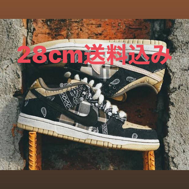 nike sb dunk low prm qs travis scott靴/シューズ