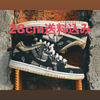 ナイキ(NIKE)のnike sb dunk low prm qs travis scott(スニーカー)