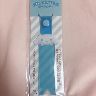 シナモロール(シナモロール)の【最安値】銀テホルダーシナモン1(アイドルグッズ)