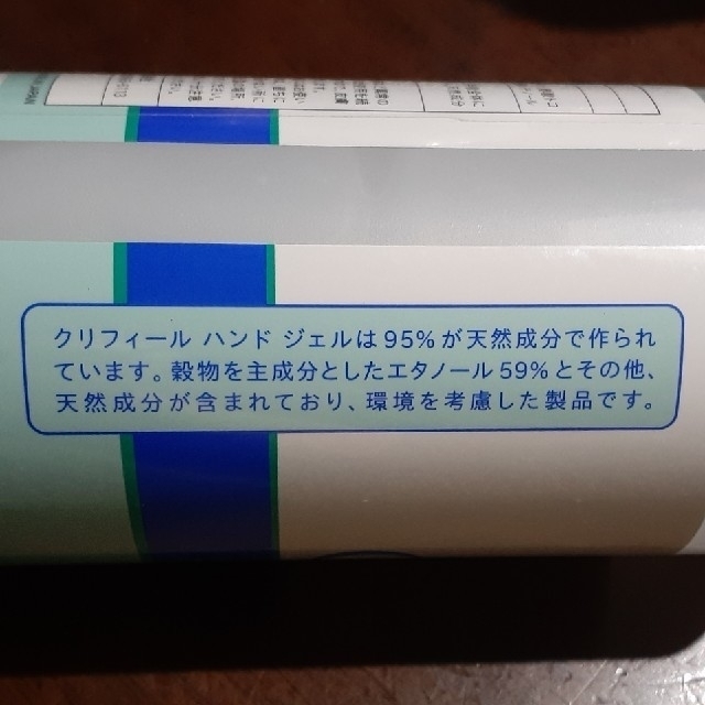 除菌ジェル クリフィール ハンド ジェル 500ml 2本 - 日用品/生活雑貨