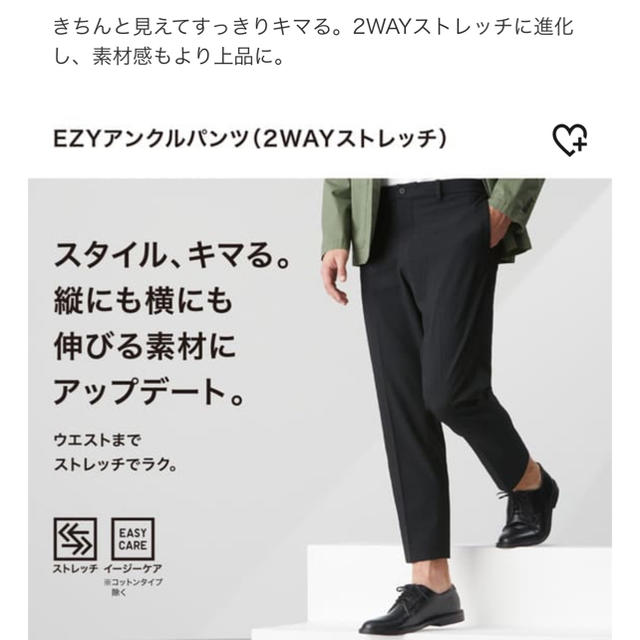 UNIQLO(ユニクロ)の（Mana様専用）UNIQLO ユニクロ EZYアンクルパンツ メンズのパンツ(スラックス)の商品写真