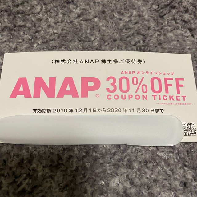 ANAP(アナップ)のANAP 優待券(オンラインショップクーポン) チケットの優待券/割引券(ショッピング)の商品写真