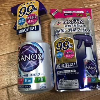 ライオン(LION)のNANOX 除菌・消臭スプレー(アルコールグッズ)