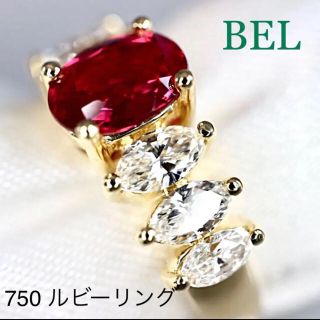 ＜BEL＞ 750 ルビーリング(リング)