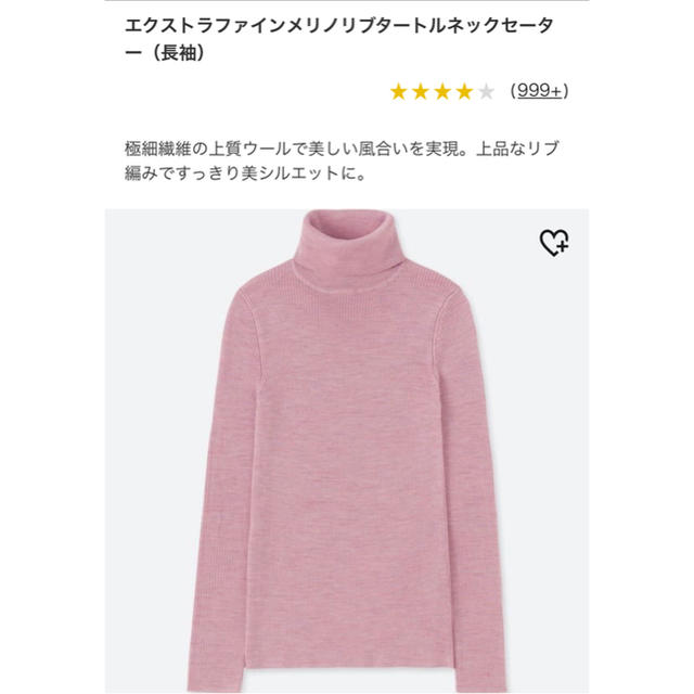 UNIQLO(ユニクロ)のユニクロ エクストラファインメリノリブタートルネックセーター レディースのトップス(ニット/セーター)の商品写真