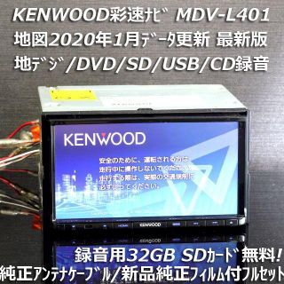 KENWOOD - ケンウッド カーナビ フィルムアンテナセットT9A-0045-00の通販 by マサシ's shop｜ケンウッドならラクマ