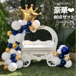 豪華80点セット　誕生日　結婚式　風船セット　パーティー　イベント　飾り付け(その他)