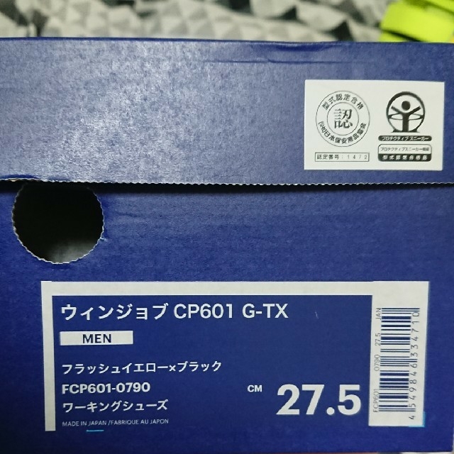 asics(アシックス)のアシックス 安全靴 新品未使用 27,5cm メンズの靴/シューズ(その他)の商品写真