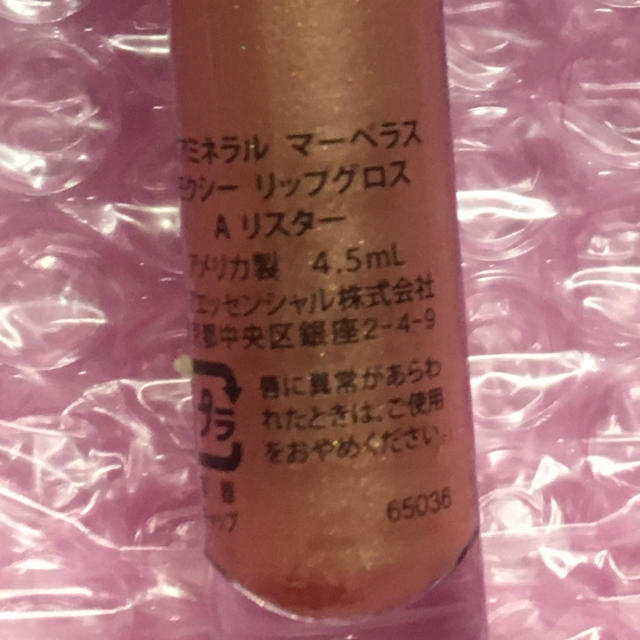 bareMinerals(ベアミネラル)のベアミネラル　リップグロス コスメ/美容のベースメイク/化粧品(リップグロス)の商品写真