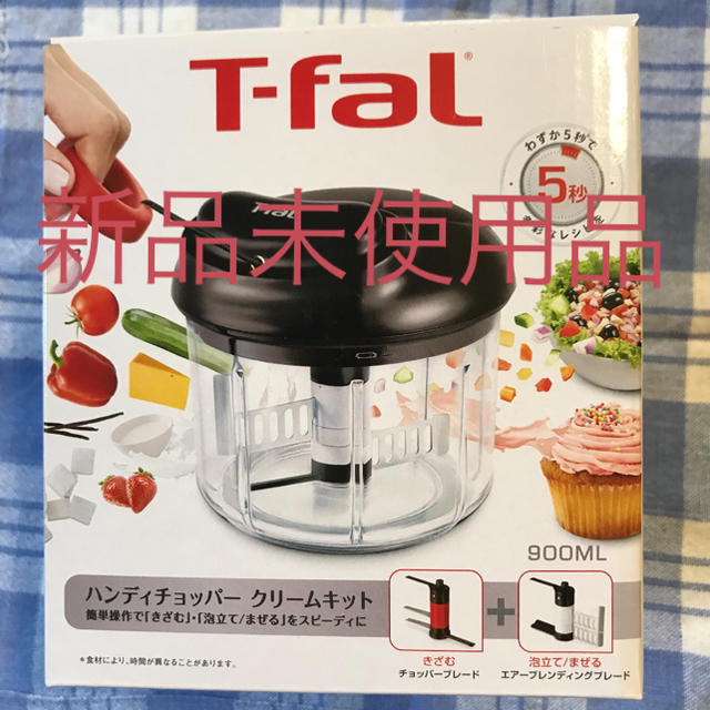 T-fal(ティファール)の新品未使用 T-fal ハンディチョッパー クリームキット インテリア/住まい/日用品のキッチン/食器(調理道具/製菓道具)の商品写真