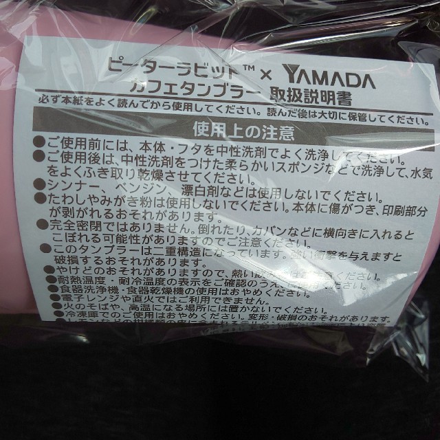 ピーターラビット タンブラー 非売品 インテリア/住まい/日用品のキッチン/食器(タンブラー)の商品写真