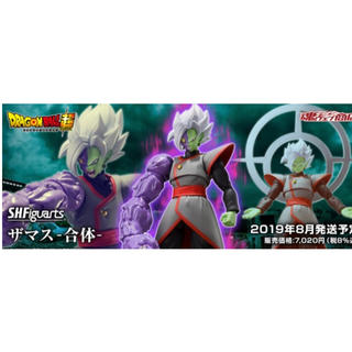 ドラゴンボール(ドラゴンボール)のaru☆購入メイン様専用　S.H.Figuarts ドラゴンボール超 ザマス(アニメ/ゲーム)