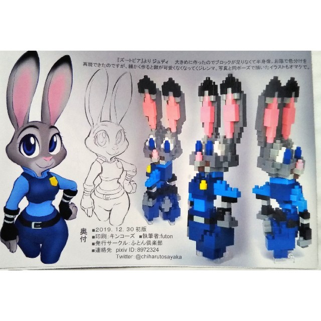 同人誌 ナノブロック 作品 写真集 カートゥーンネットワーク キャラの通販 By さぁや S Shop ラクマ