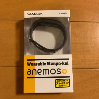 ヤマサ(YAMASA)の 山佐時計計器 ウェアラブル万歩計 anemos fit(その他)