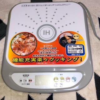 IH調理器(調理機器)