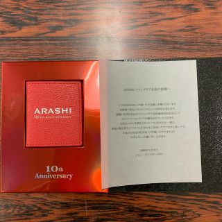 アラシ(嵐)の嵐　ファンクラブ限定品(キャラクターグッズ)