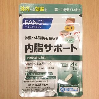 ファンケル(FANCL)のkao様専用(ダイエット食品)