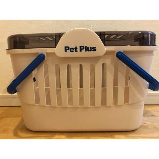 Pet Plus ペットプラス キャリーケース 布バック付き