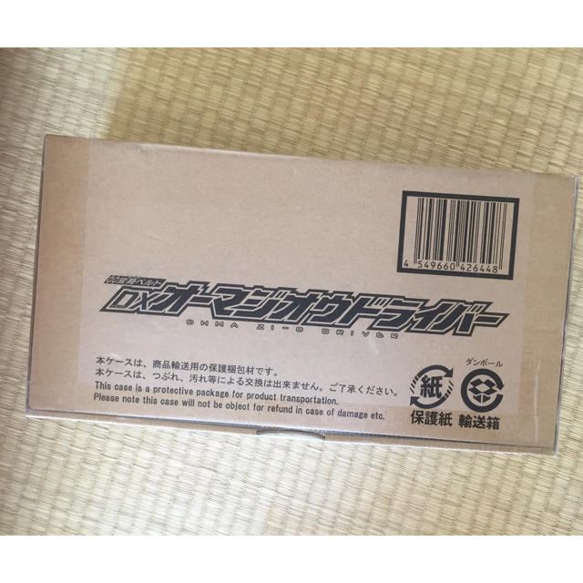 仮面ライダーアイテム DXオーマジオウドライバー 未開封品