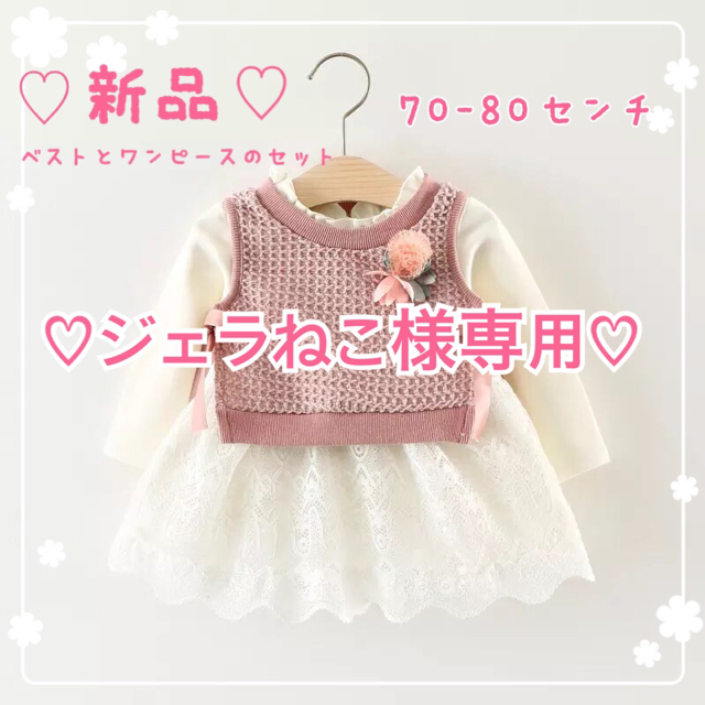 新品♡セットアップワンピース