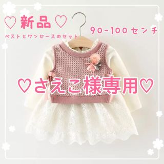 新品♡セットアップワンピース(ワンピース)