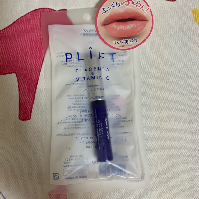 PLIFT VPリップ 唇用美容液 4個セットコスメ/美容 - リップケア/リップ