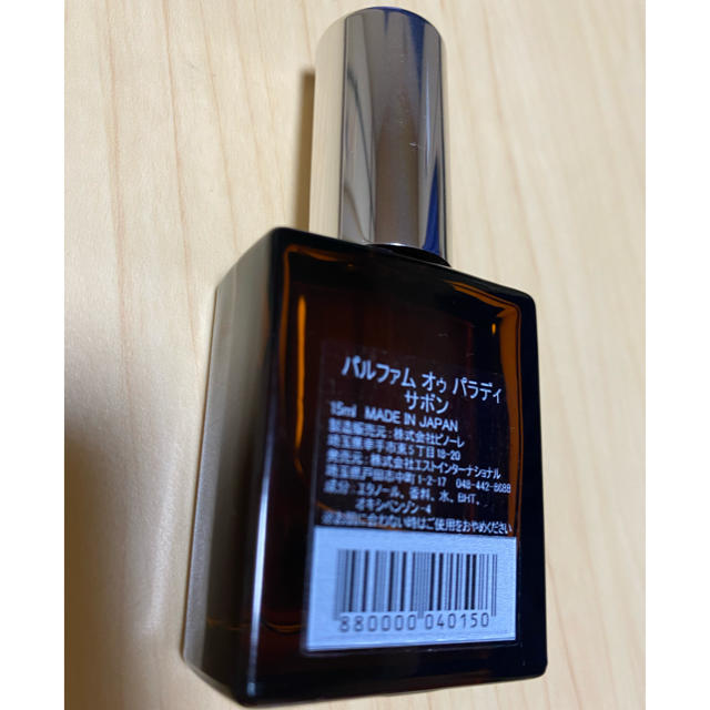 AUX PARADIS(オゥパラディ)のオゥパラディ　サボン　15ml コスメ/美容の香水(香水(女性用))の商品写真